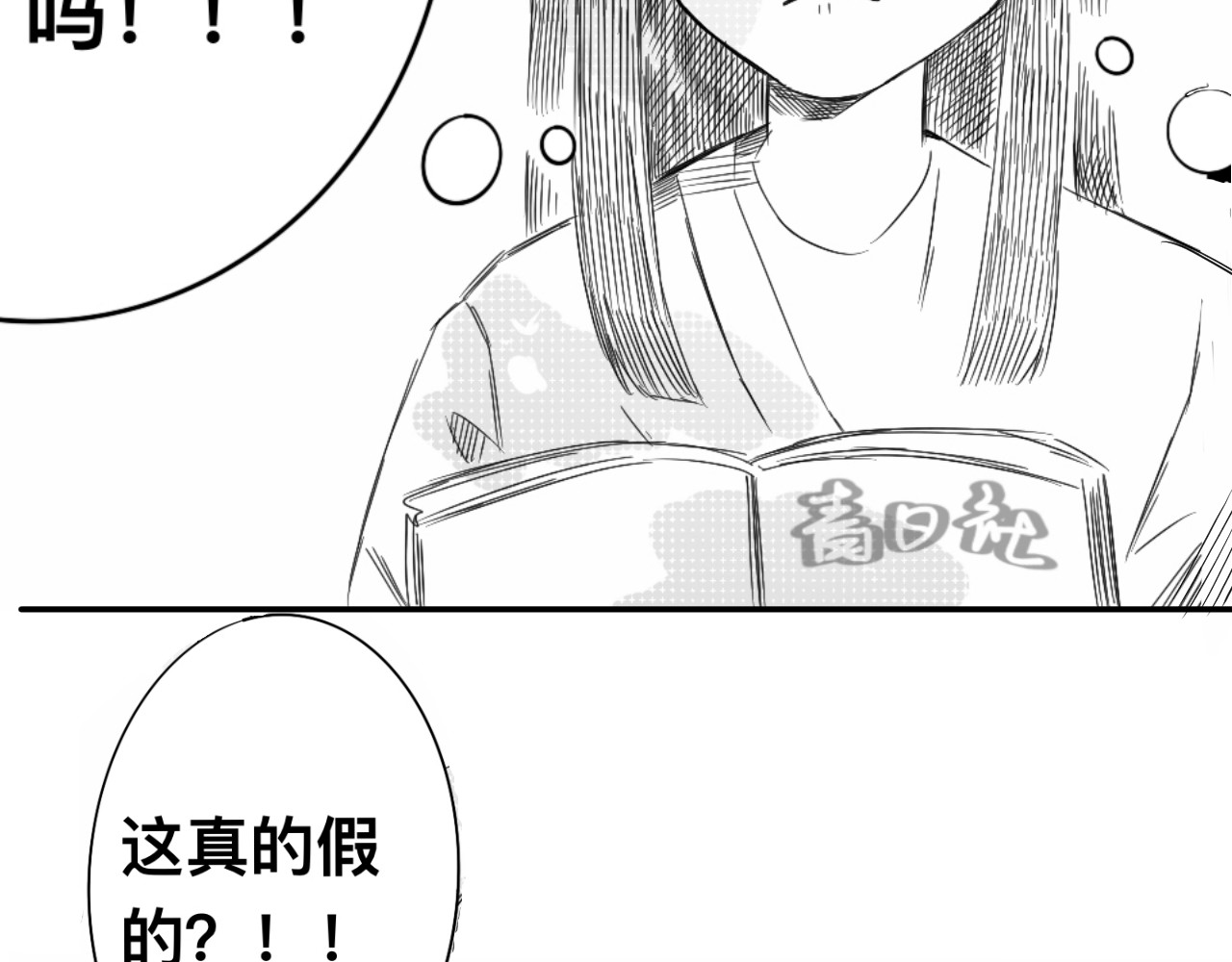 青日 第7页