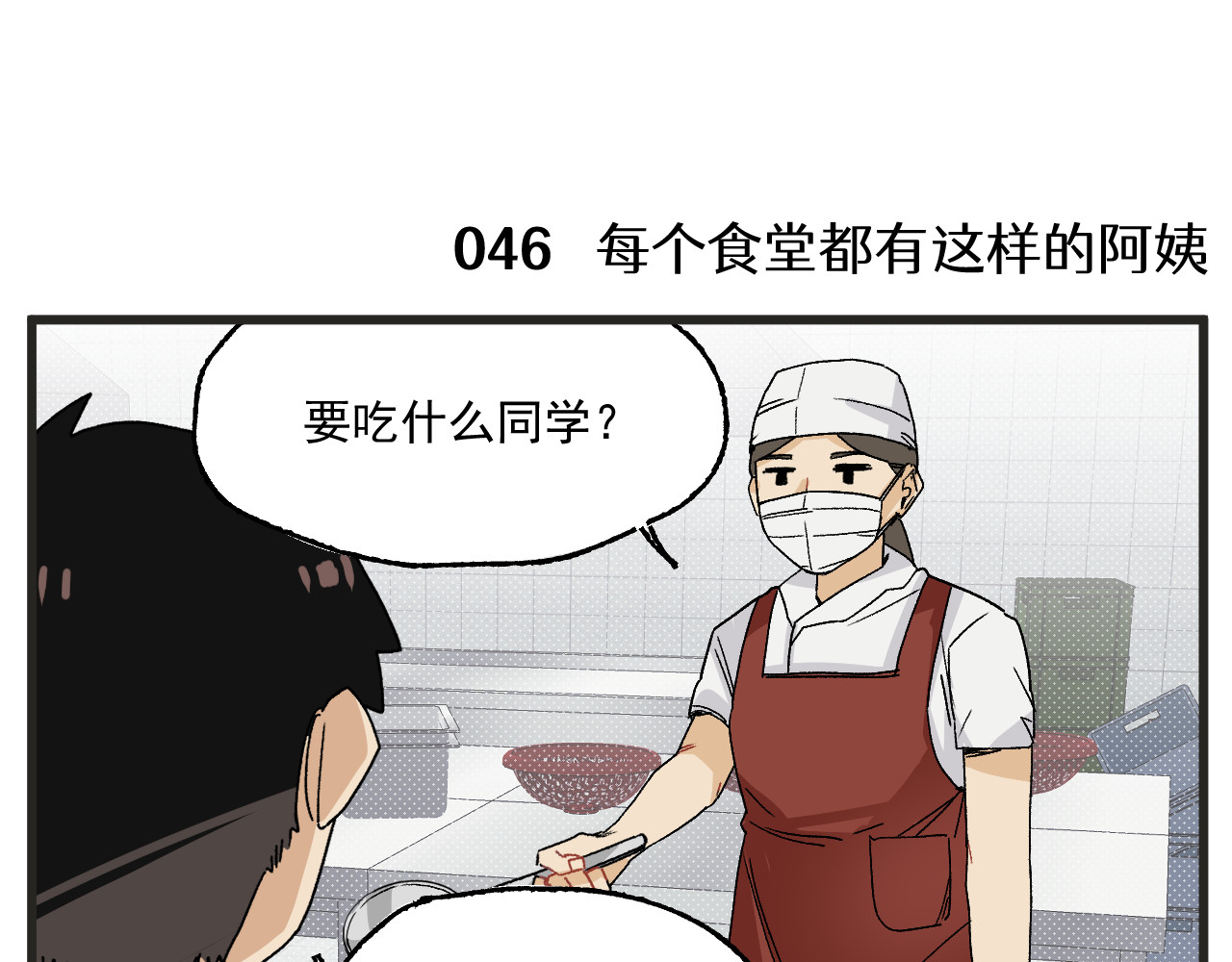 穿越成为“玛丽叔” 第5话 这合理吗？ 第18页
