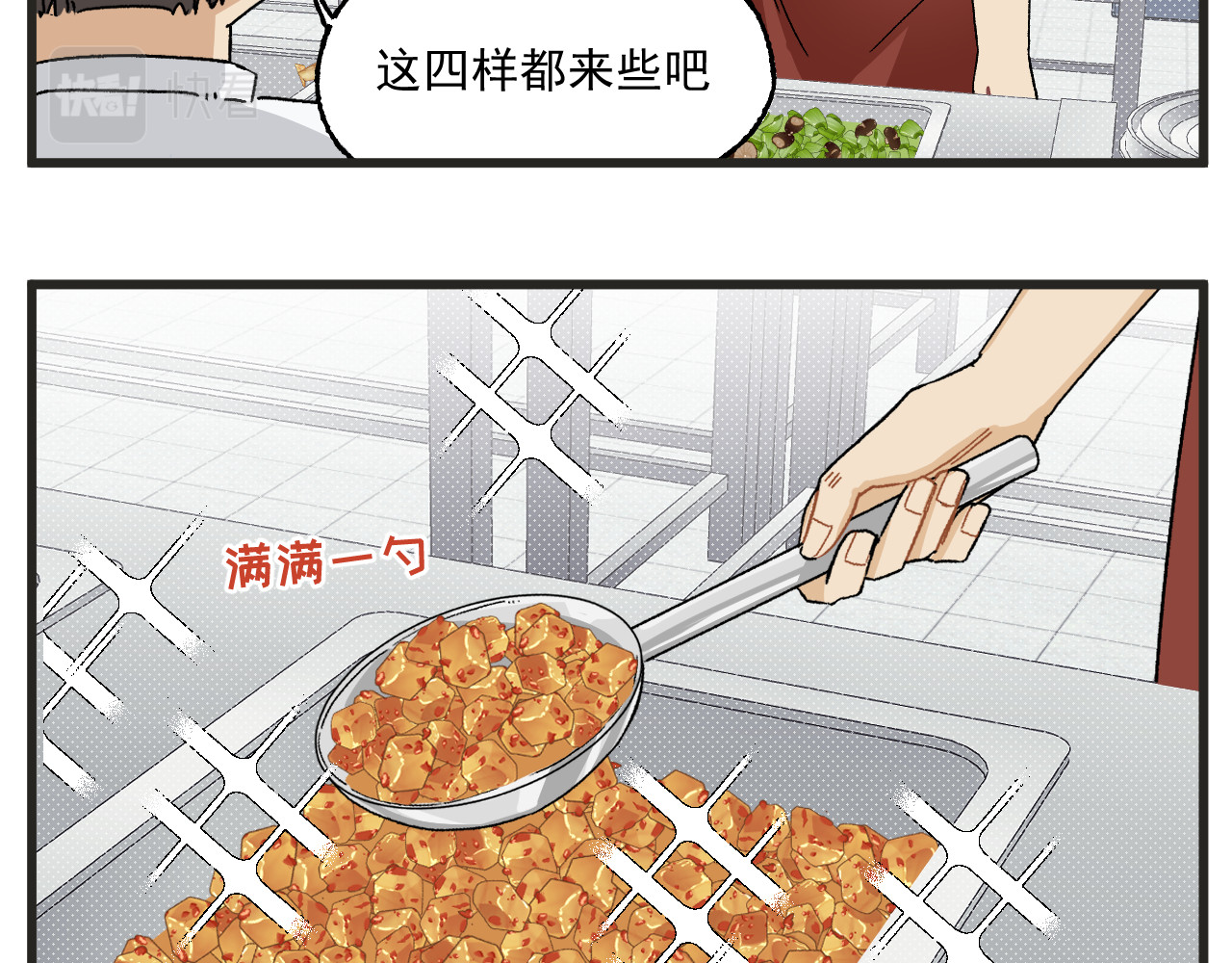 穿越成为“玛丽叔” 第5话 这合理吗？ 第19页