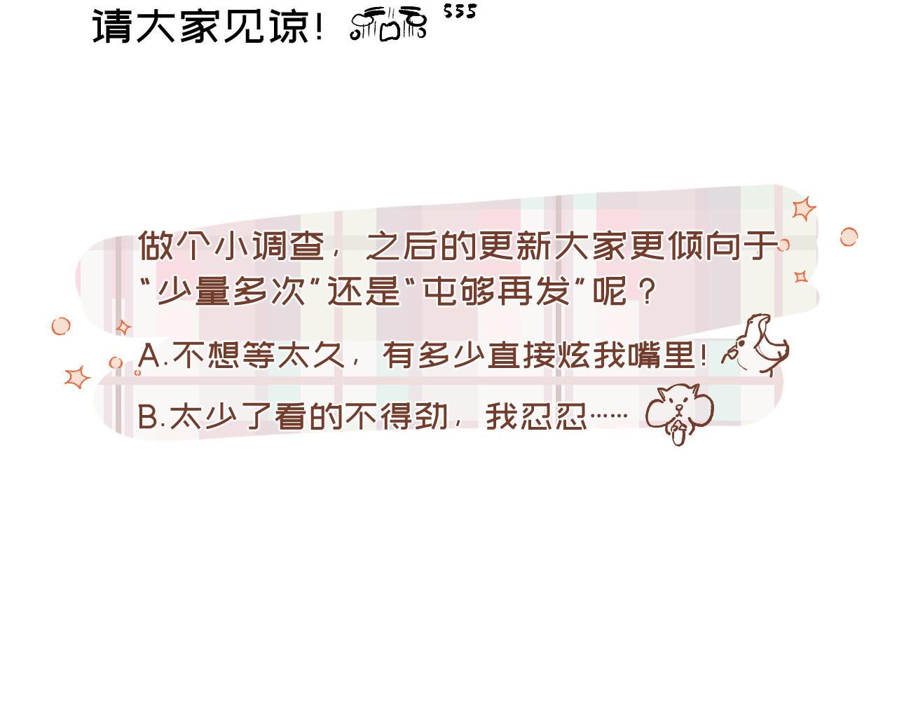 穿越成为“玛丽叔” 第5话 这合理吗？ 第27页