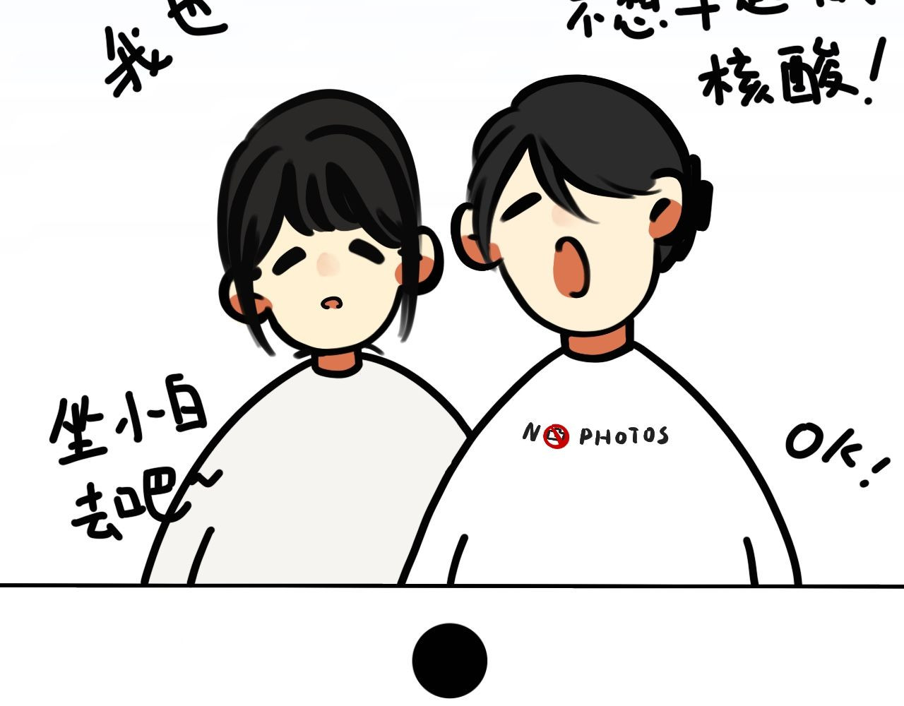 社交 第4页