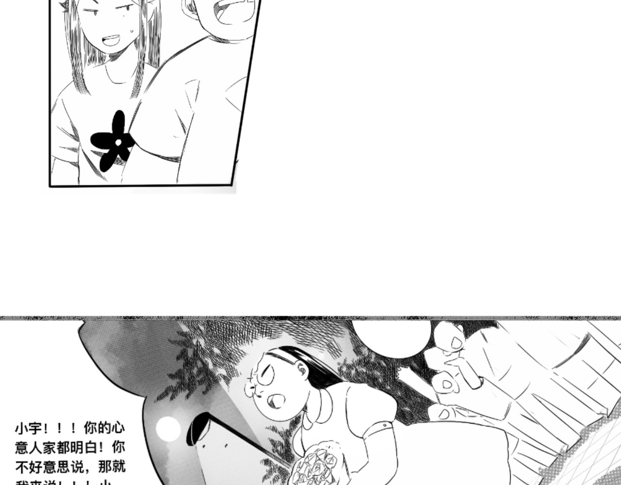 青日 第四话，乌龙 第26页