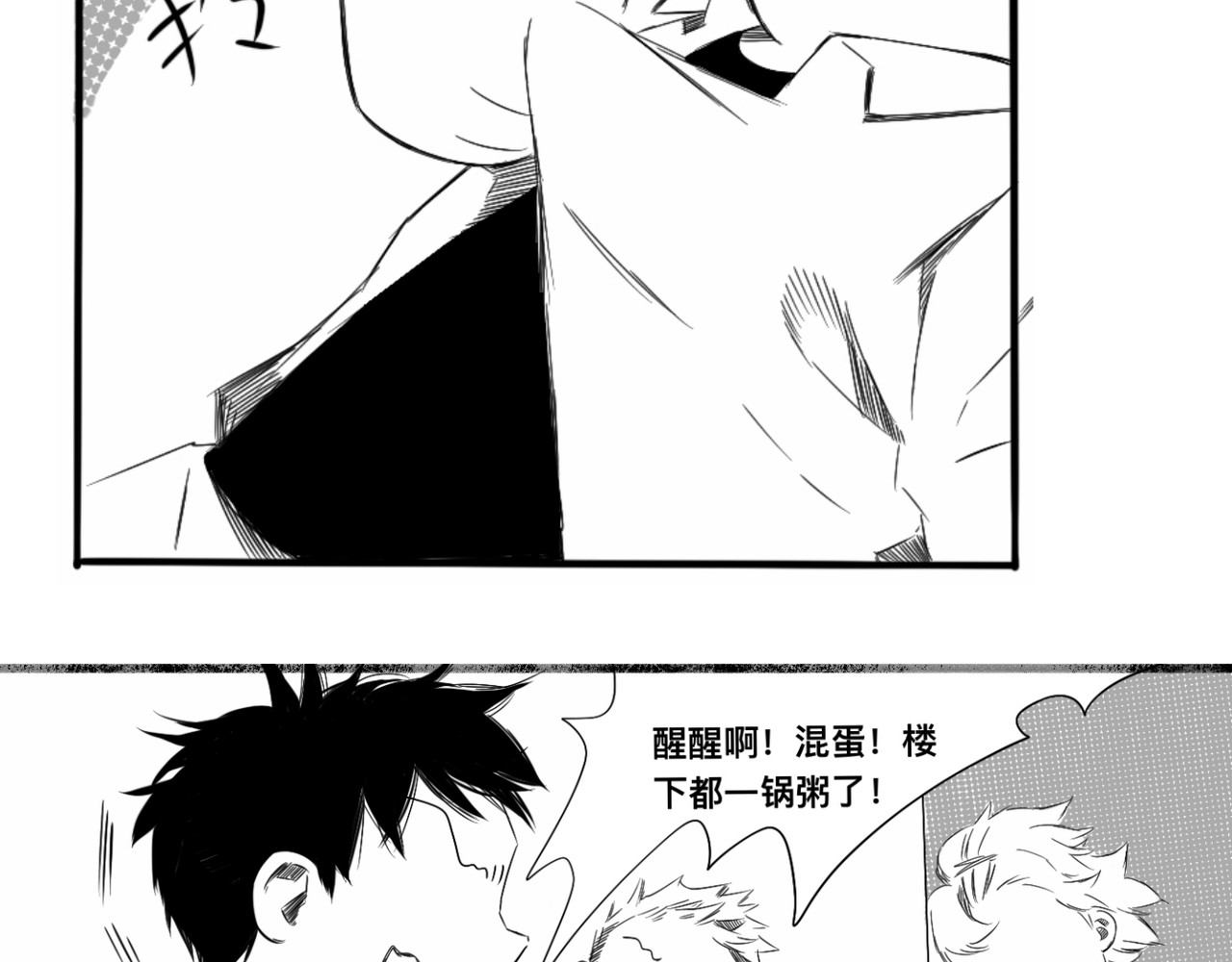 青日 第四话，乌龙 第33页
