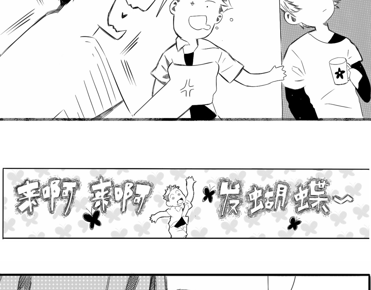 青日 第四话，乌龙 第34页