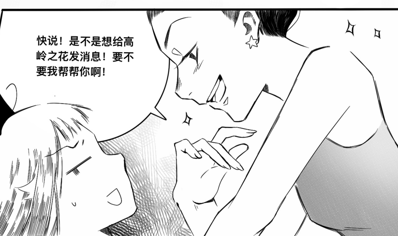 青日 第四话，乌龙 第48页