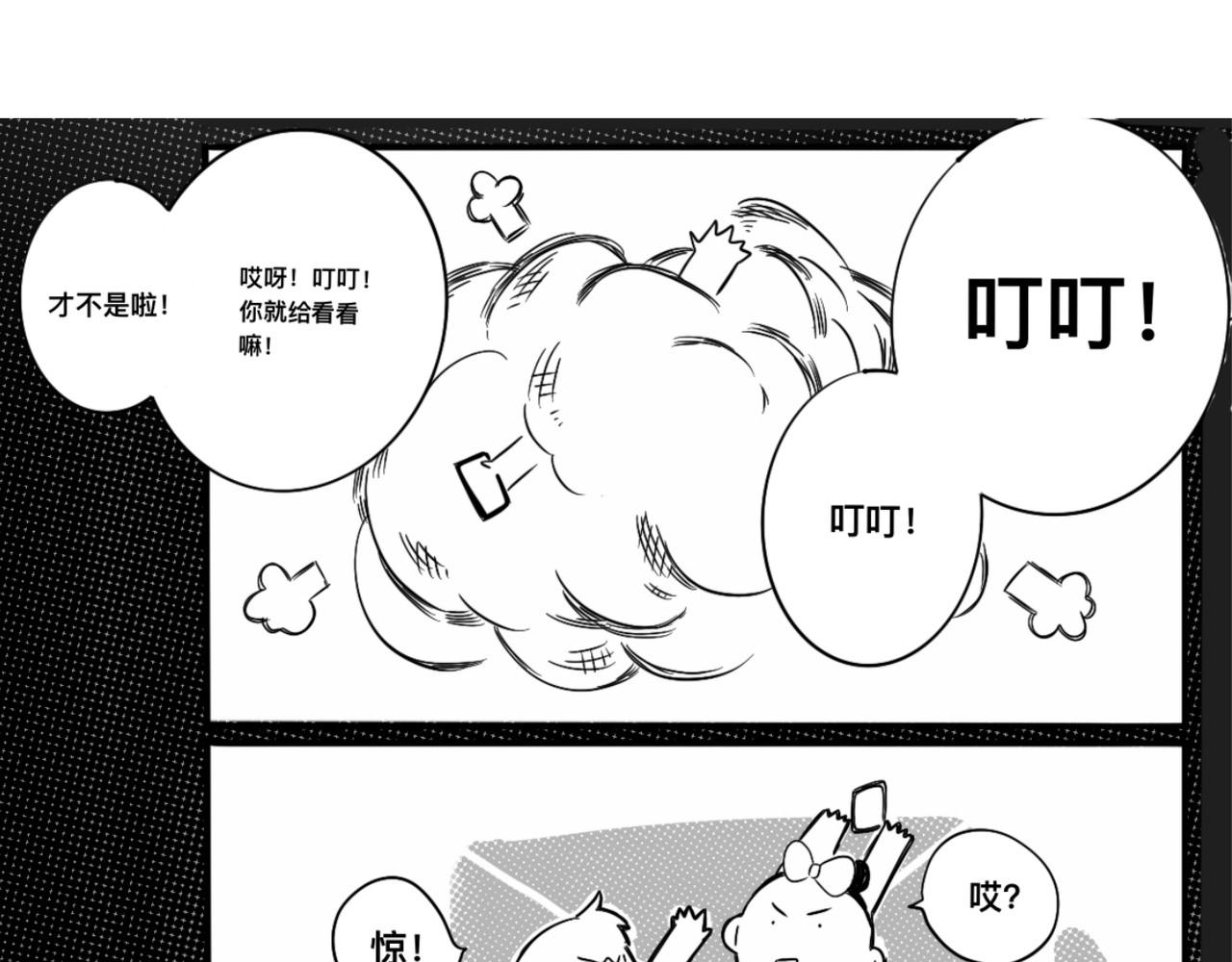 青日 第四话，乌龙 第49页