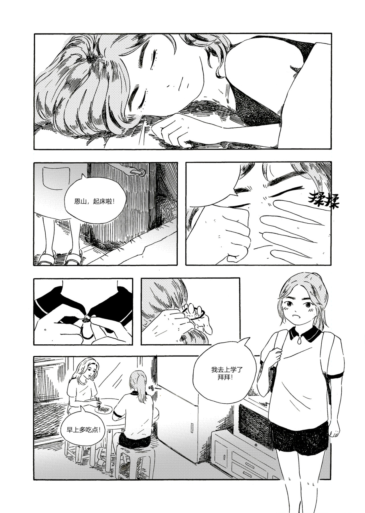 公车 第1页
