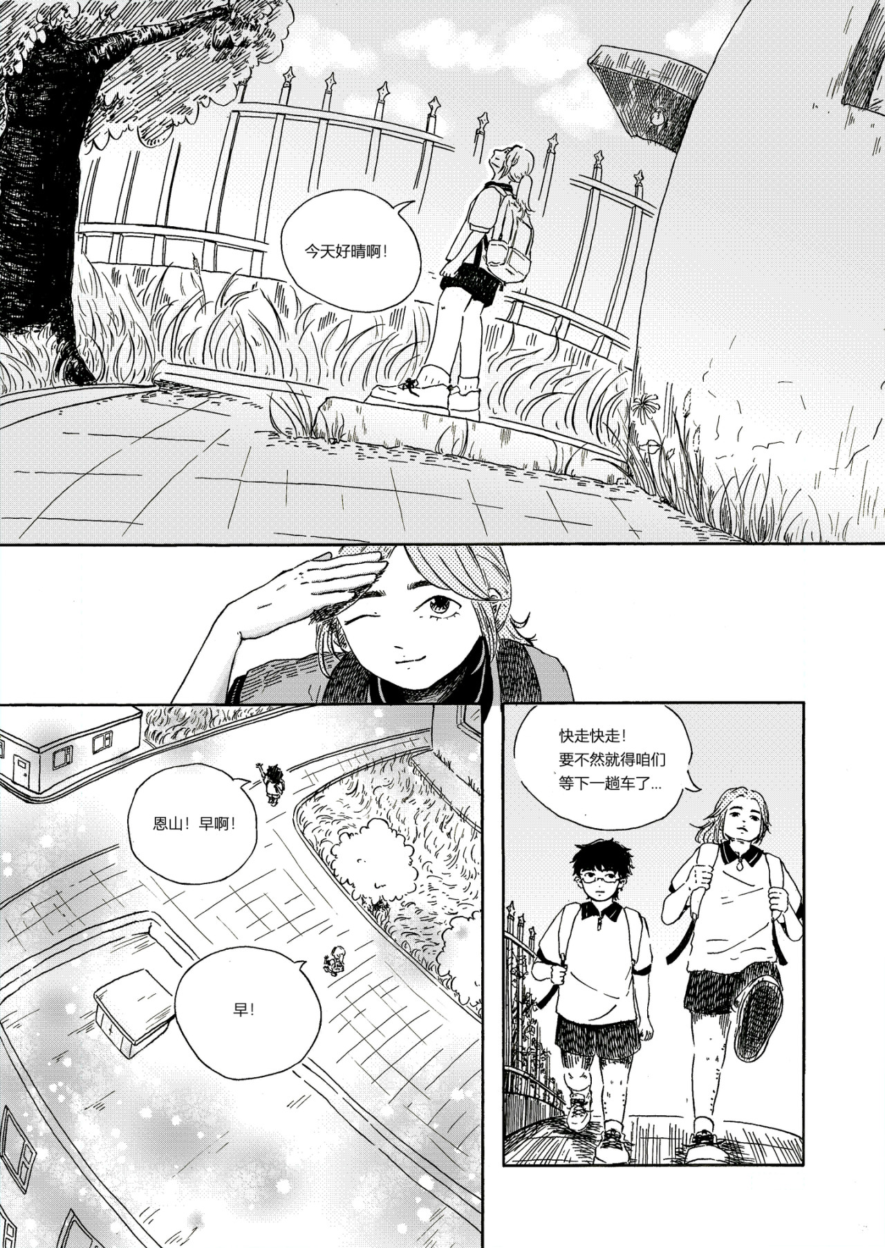 公车 第3页