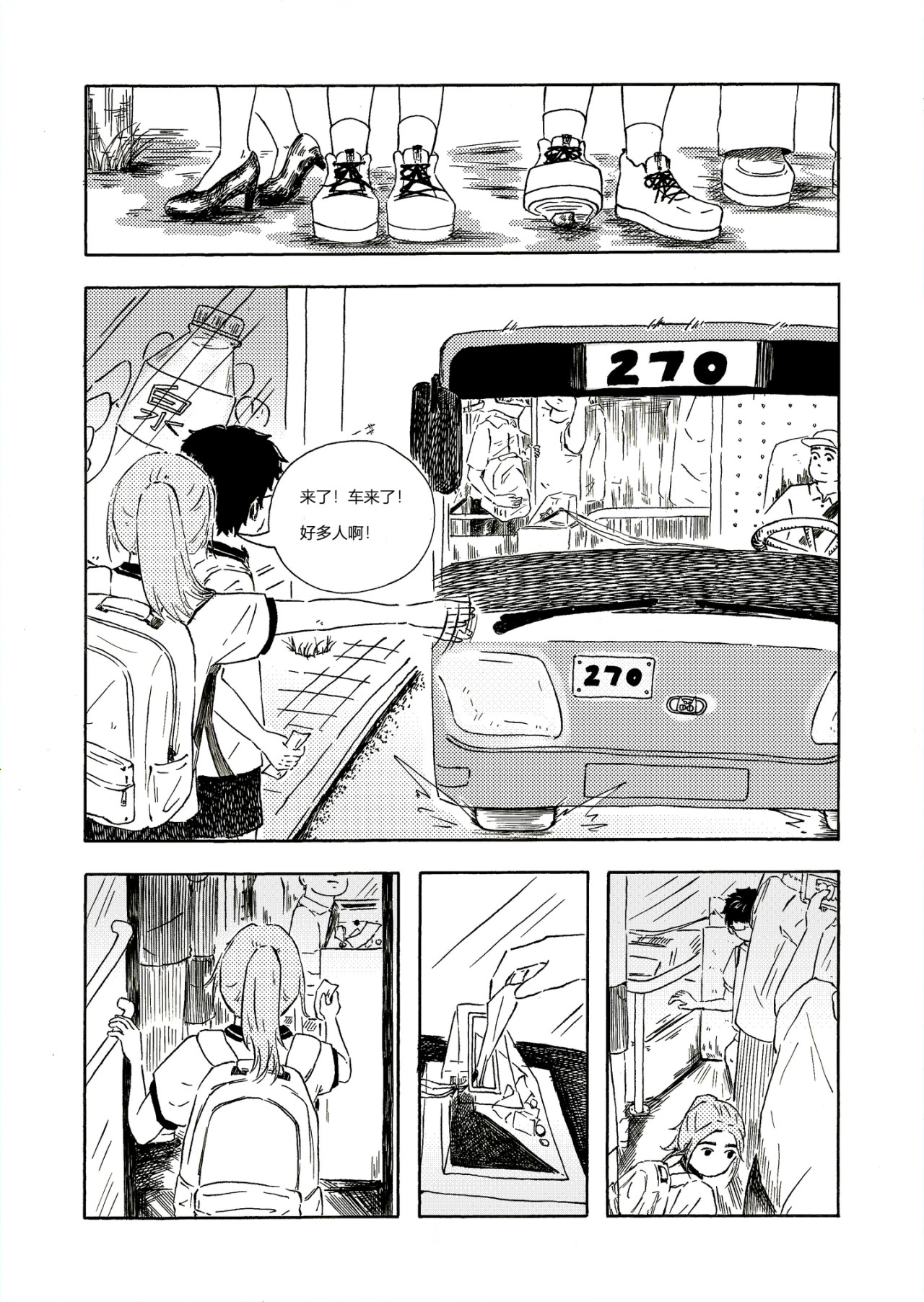 公车 第4页