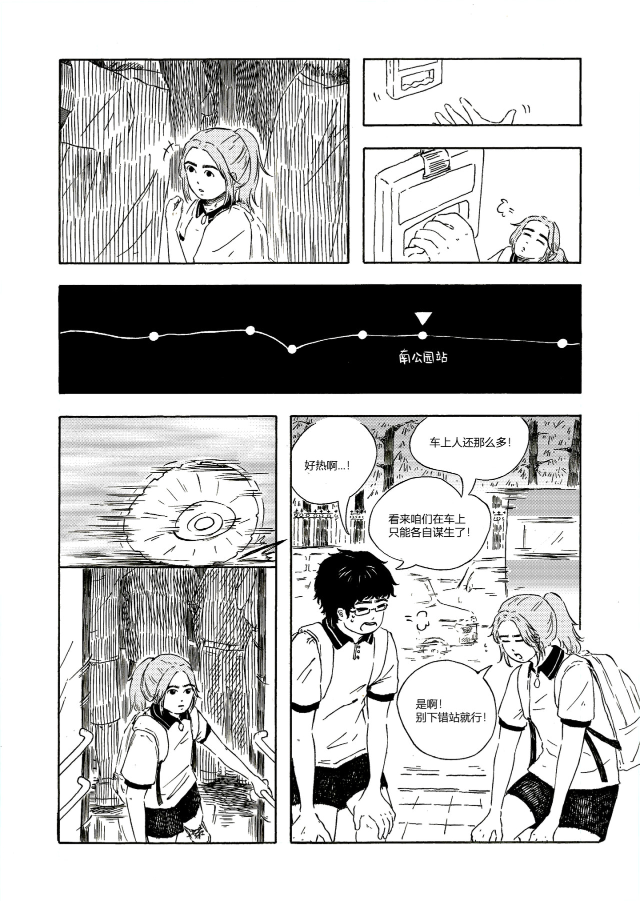 公车 第5页