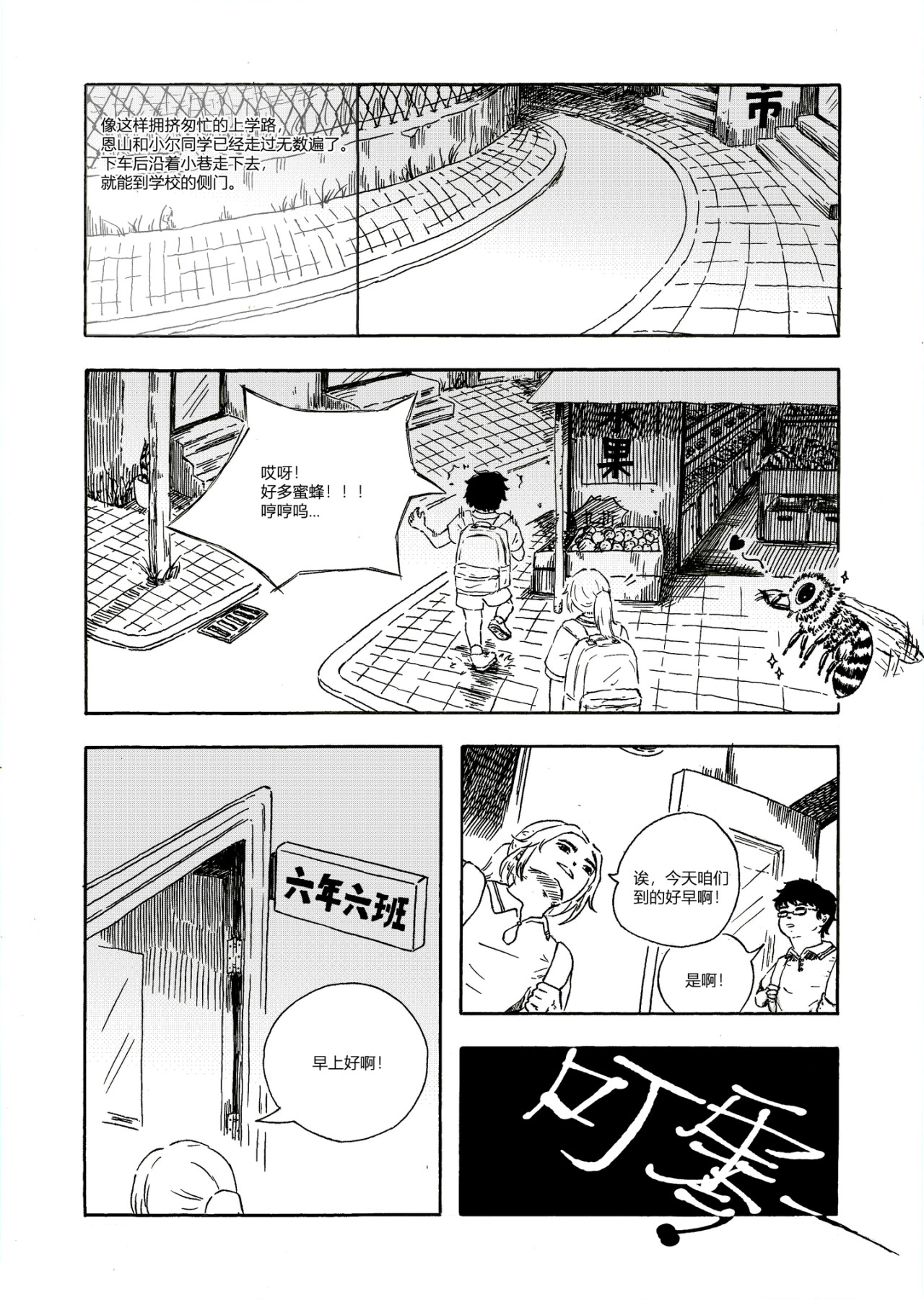 公车 第6页
