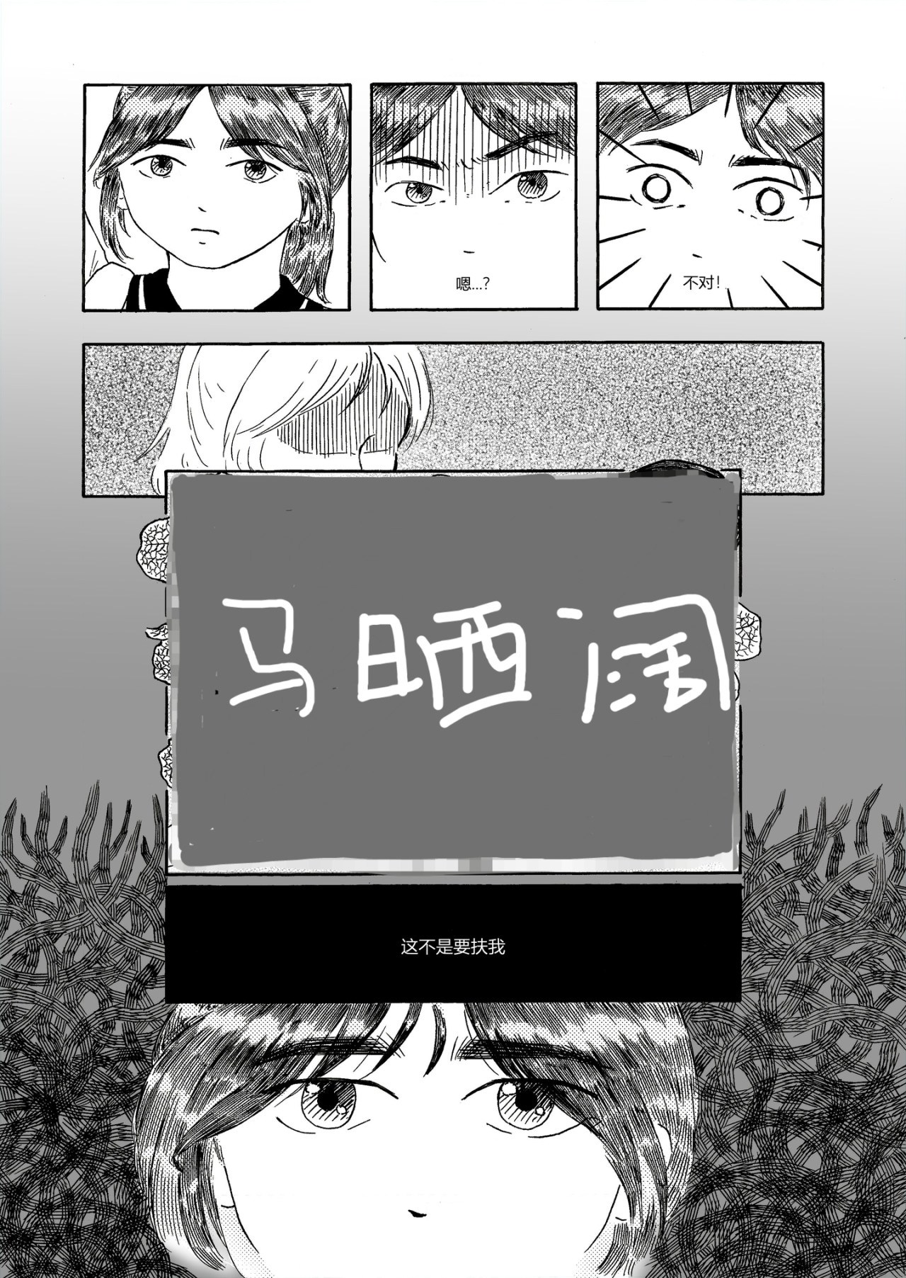 公车 公车 第9页