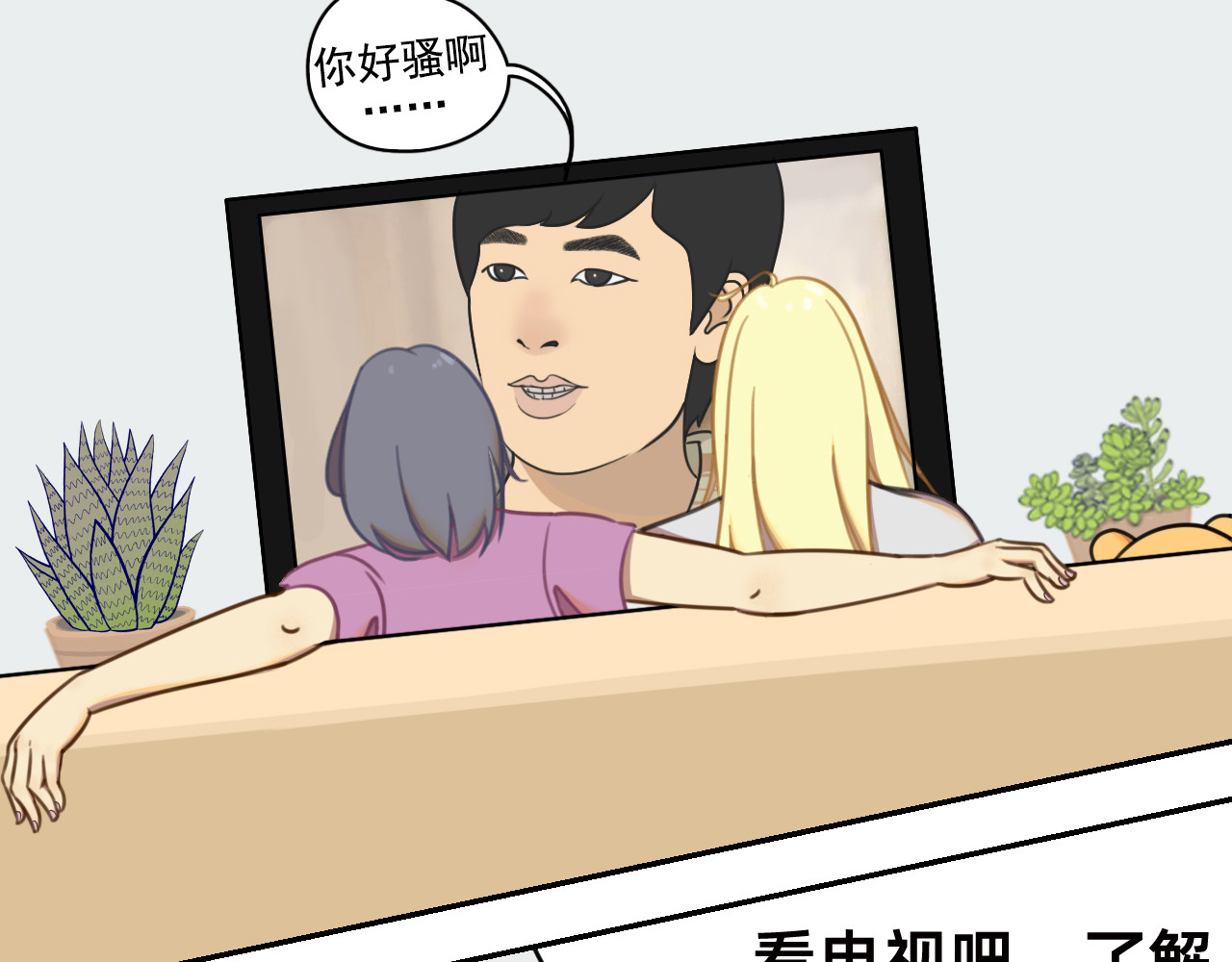 桃仙 非常规训练之言情买瓜 第1页