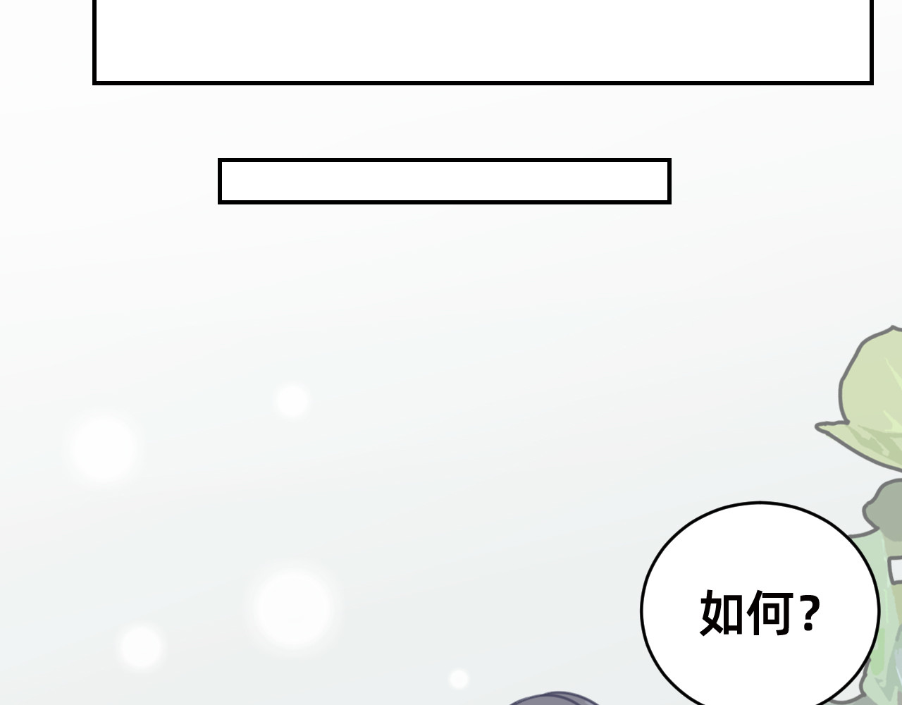 桃仙 非常规训练之言情买瓜 第5页