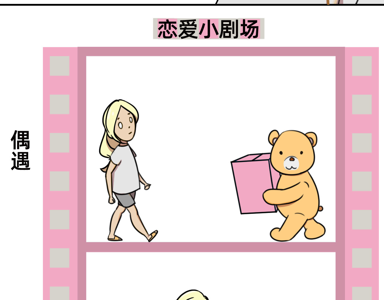 桃仙 非常规训练之言情买瓜 第9页
