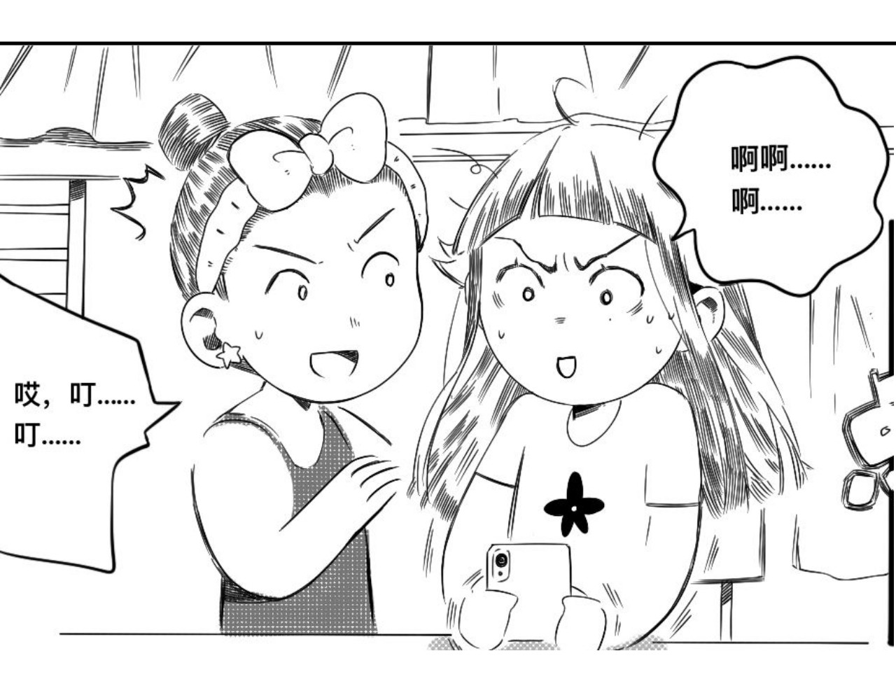 青日 第五话，重新开始 第1页
