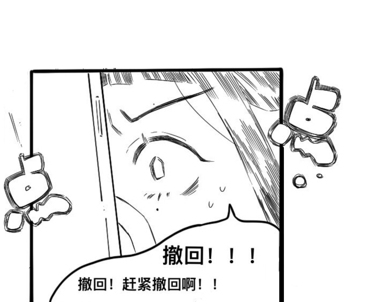 青日 第五话，重新开始 第2页