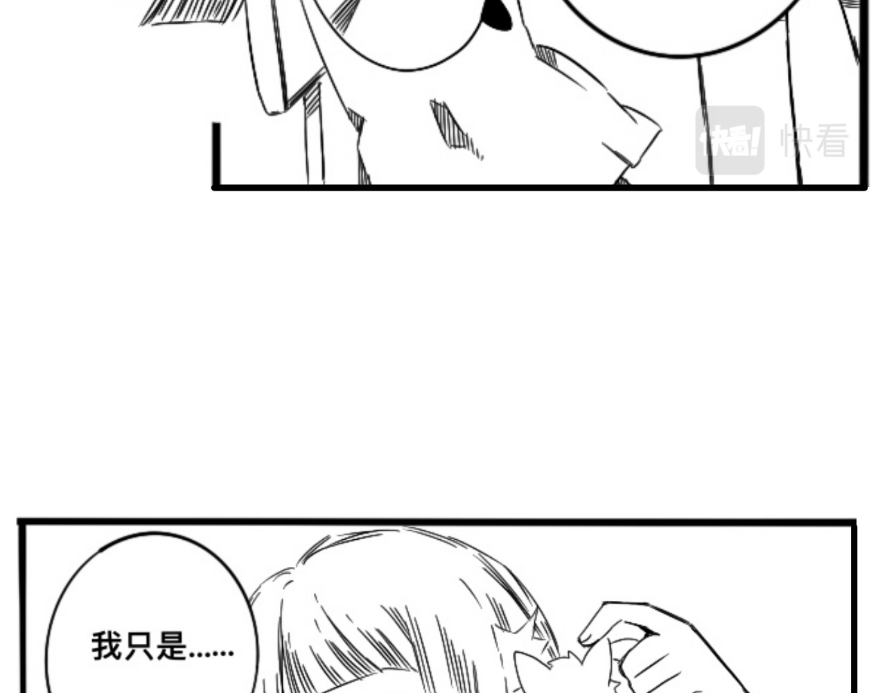 青日 第五话，重新开始 第18页