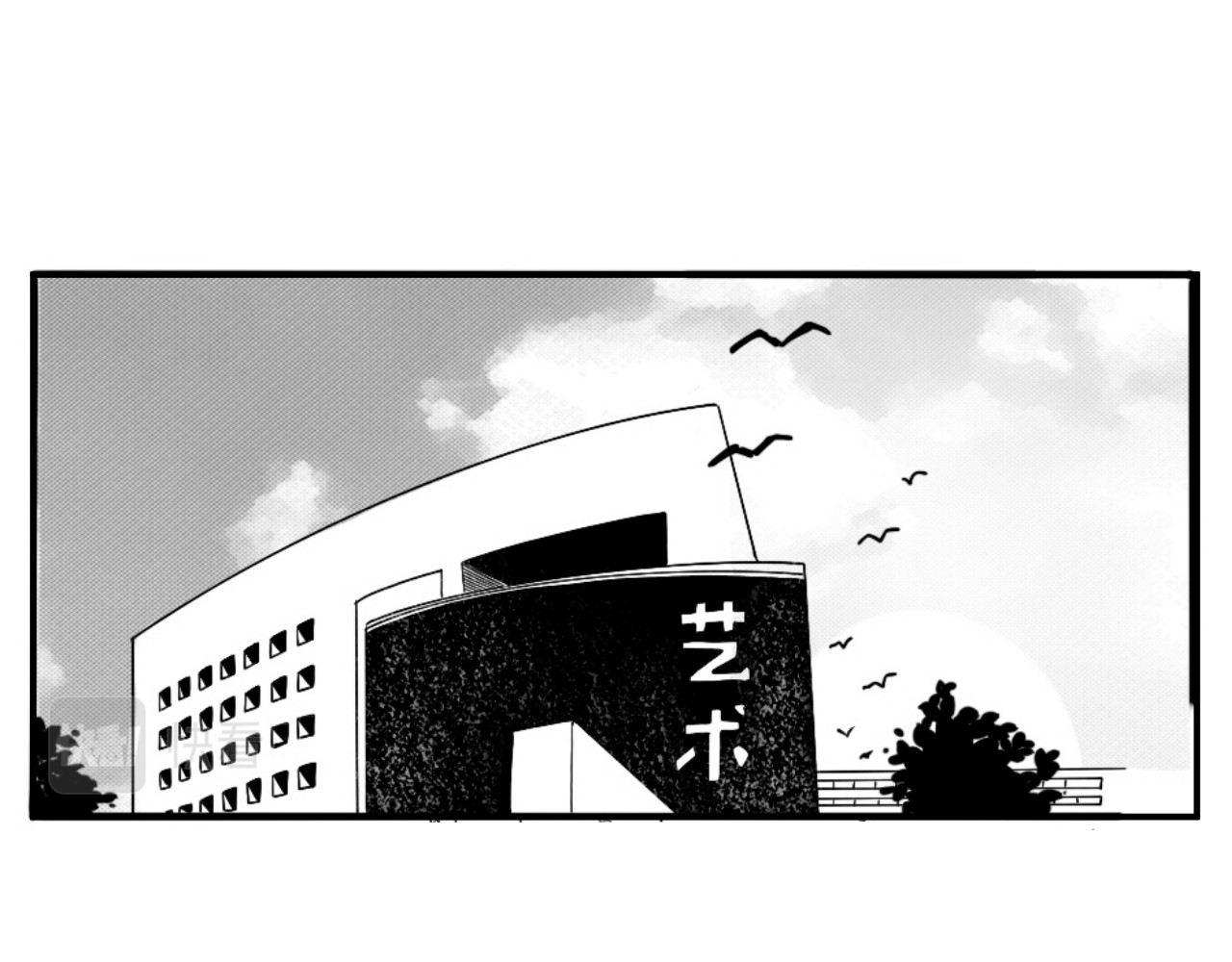 青日 第五话，重新开始 第33页