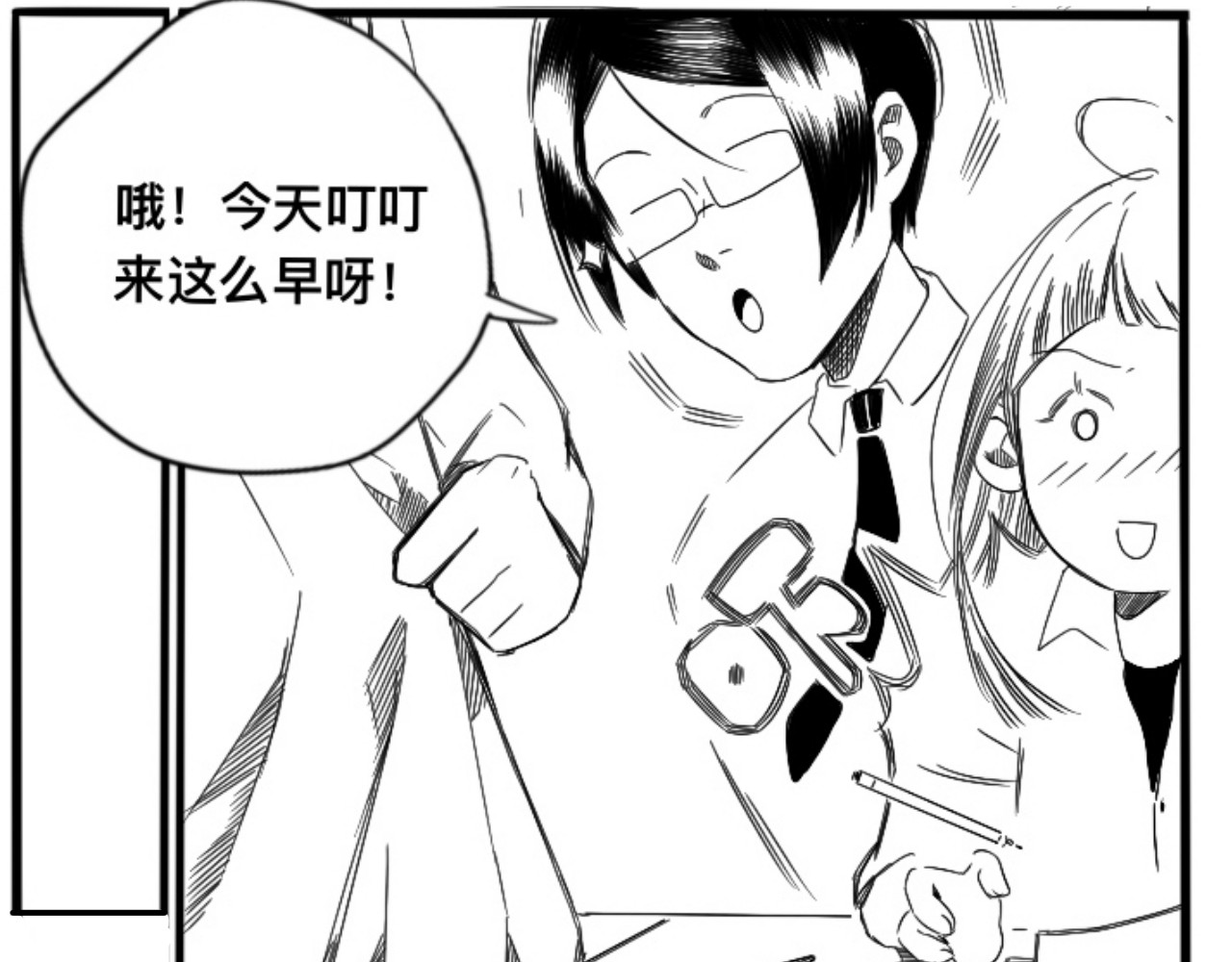 青日 第五话，重新开始 第37页