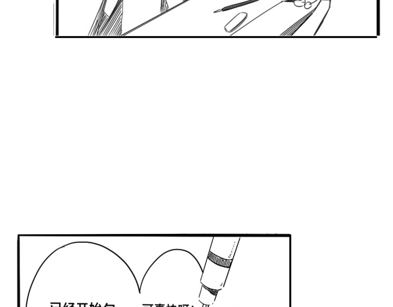 青日 第五话，重新开始 第38页