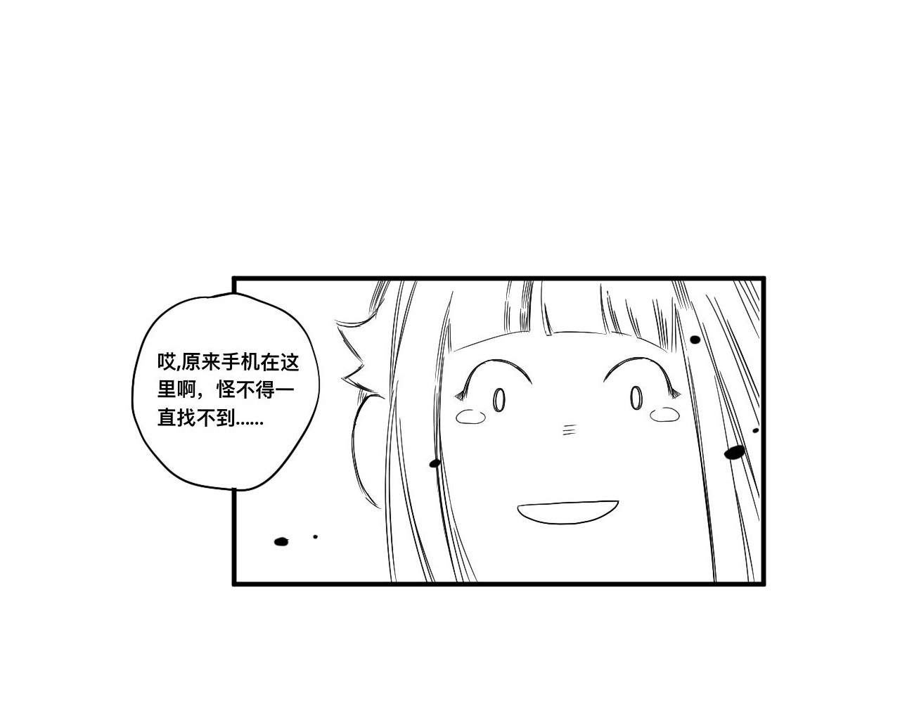 青日 第五话，重新开始 第48页