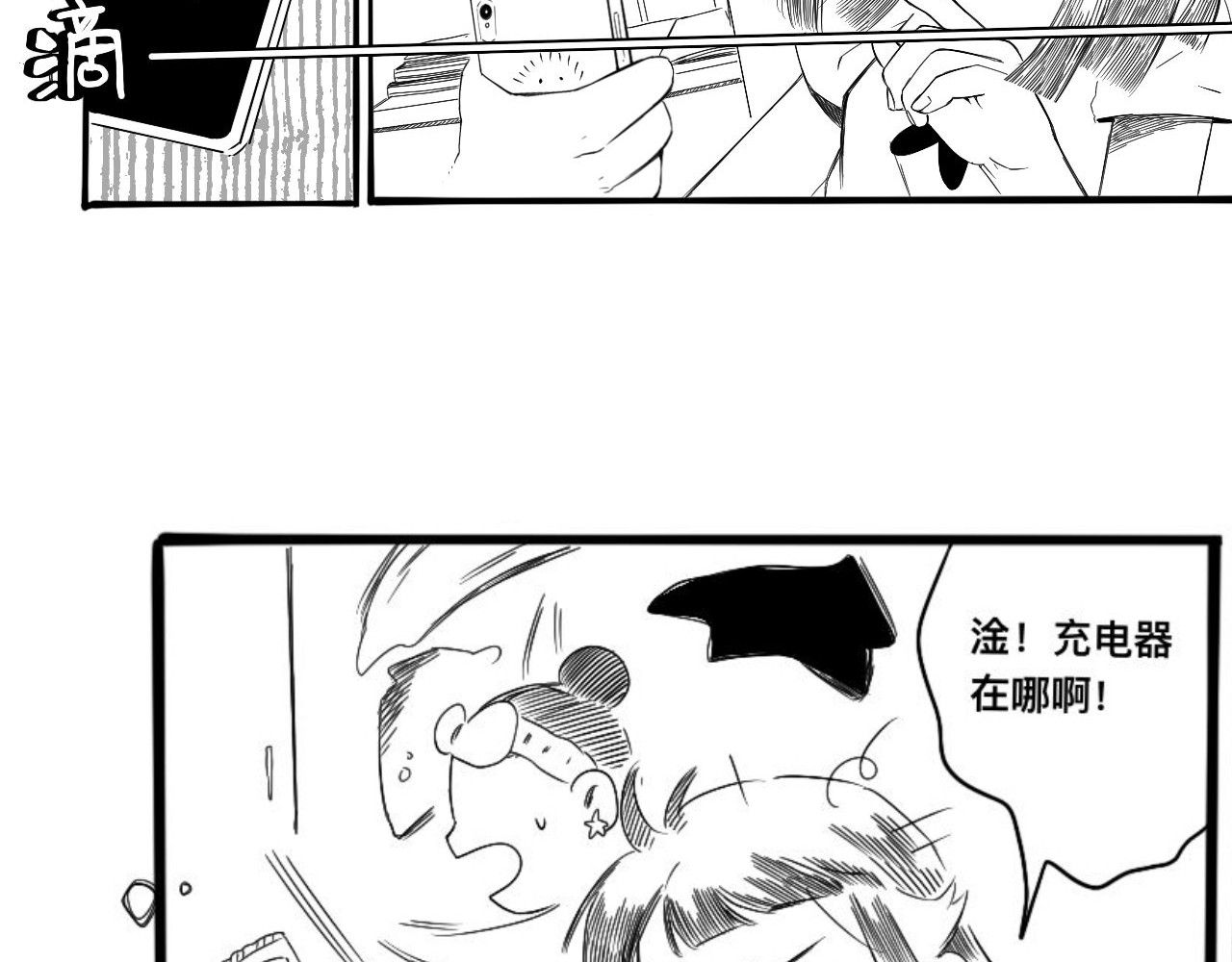 青日 第五话，重新开始 第6页