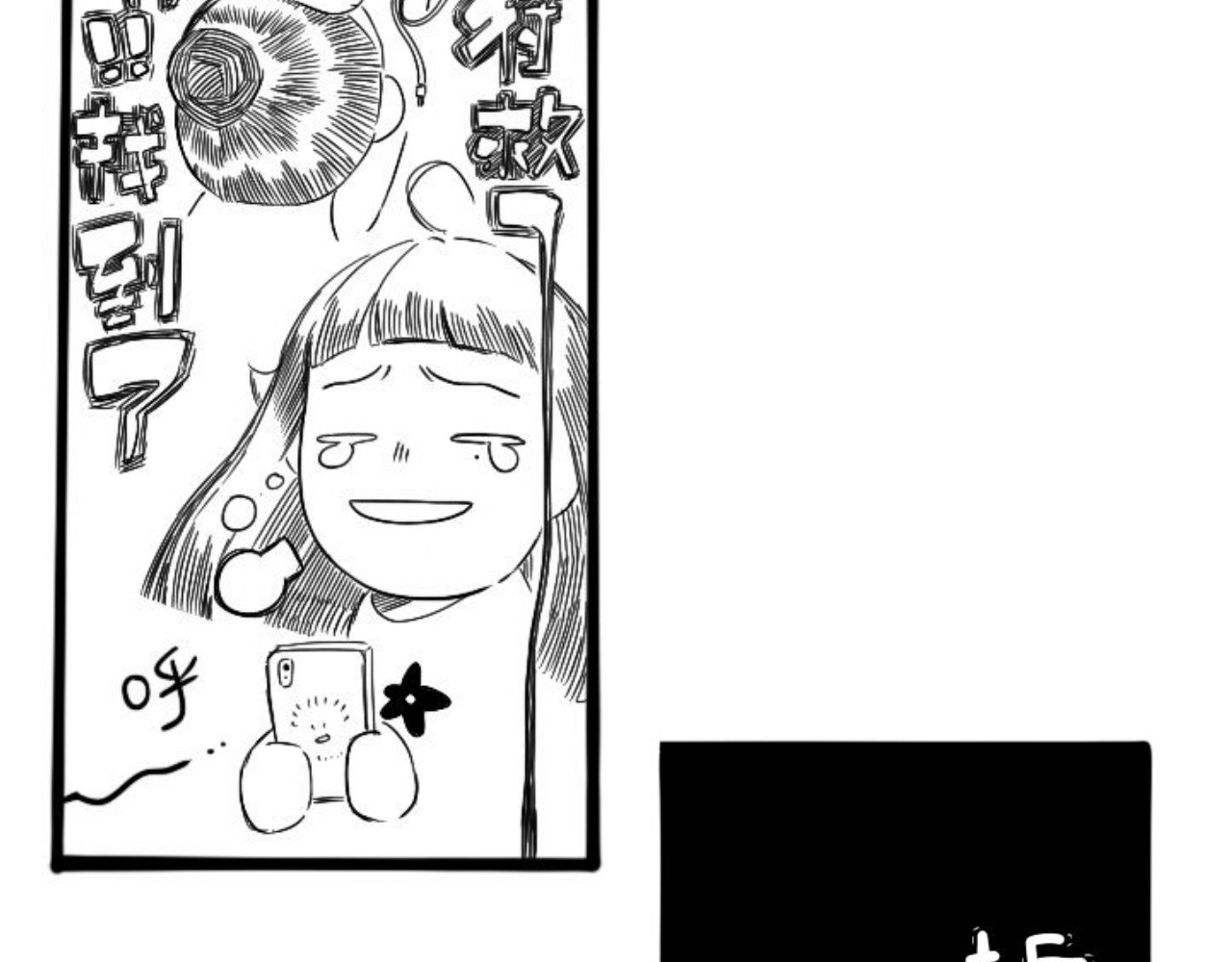 青日 第五话，重新开始 第8页