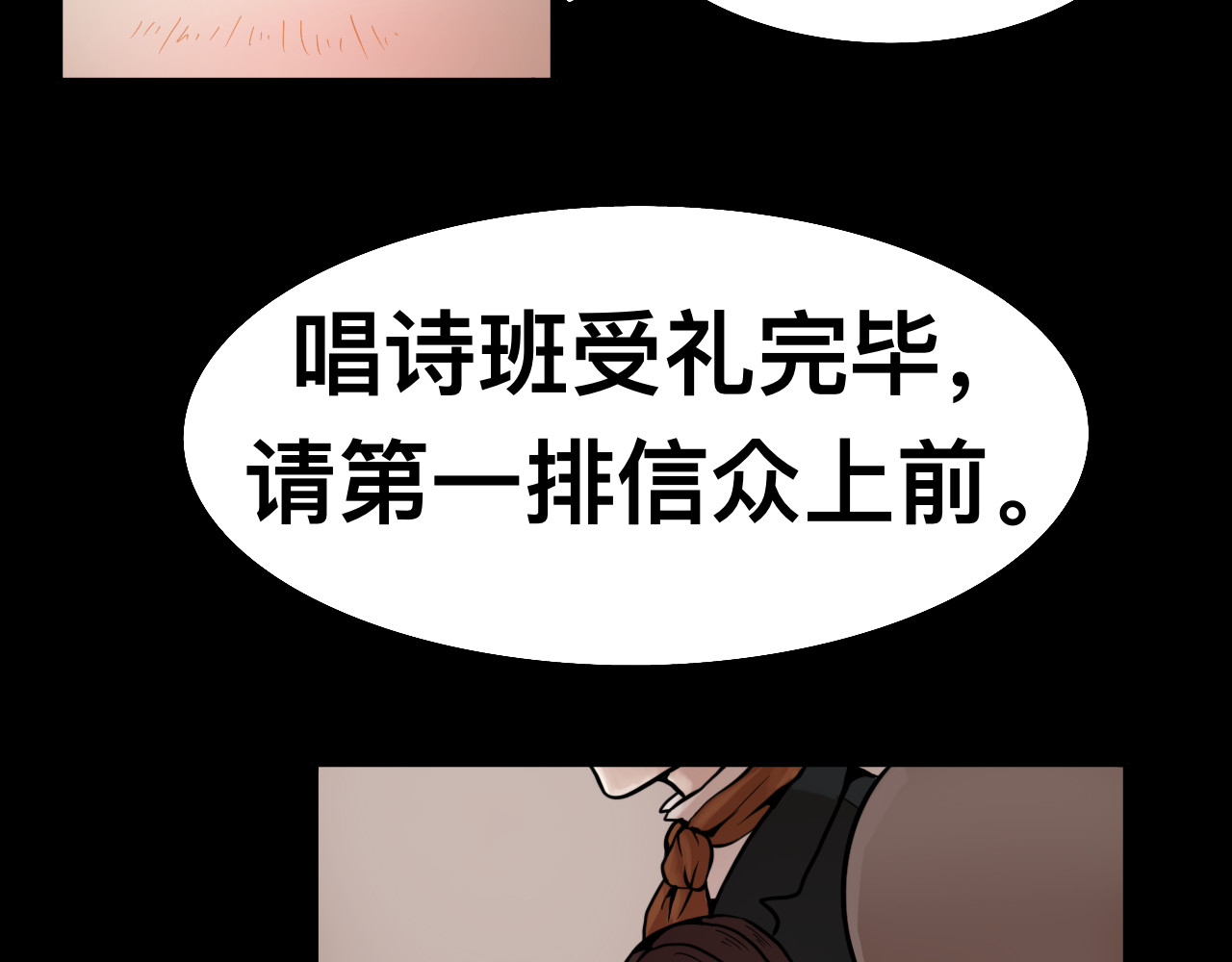 Epitaph-慕志铭 05 夏日祭II 第8页