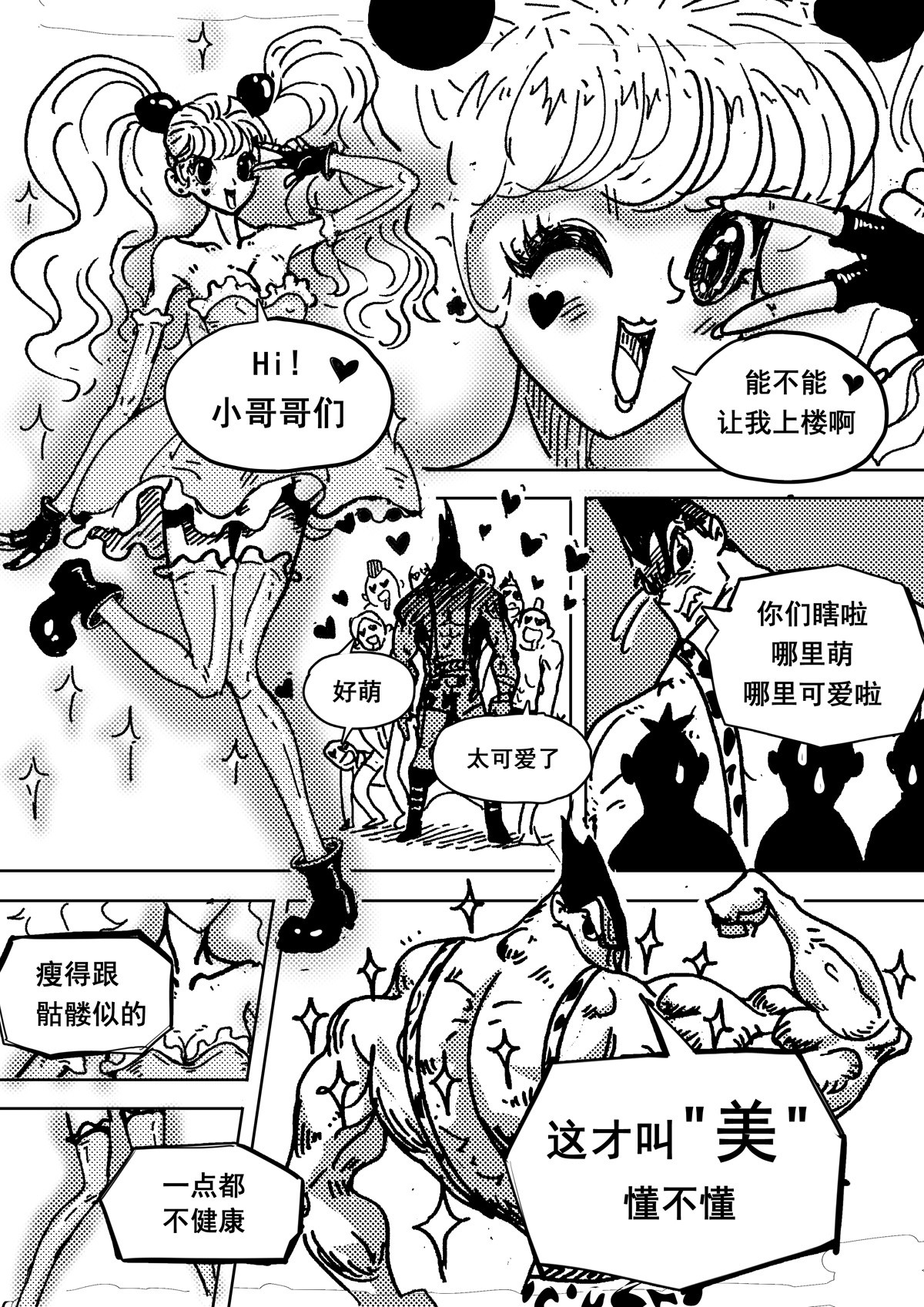 嫑妆 新漫画入围奖完结短篇 第16页