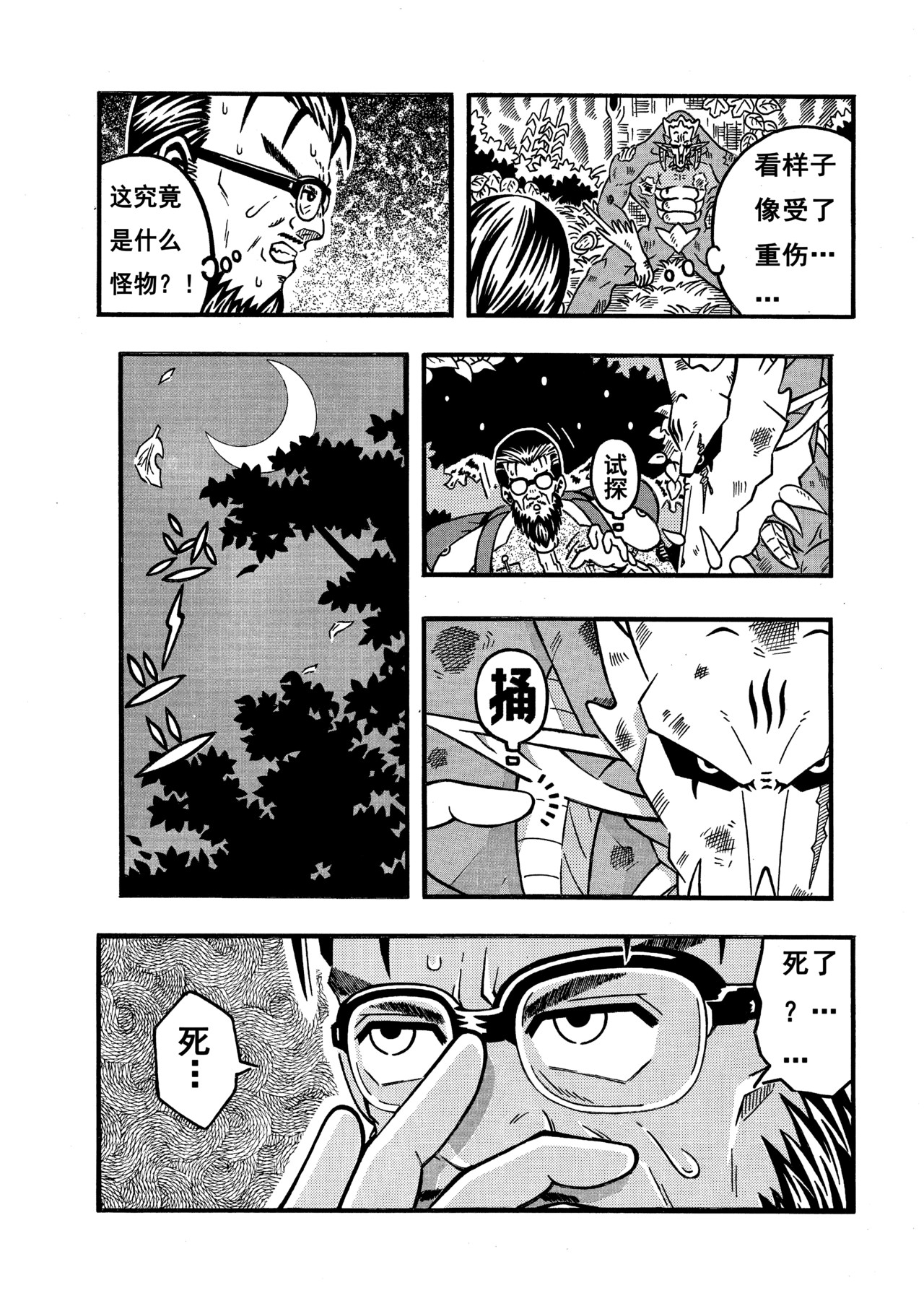 七界 第6页