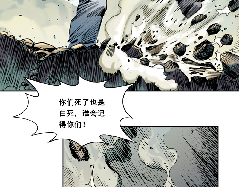 时局图 第五章：美丽都的觉醒年代 第29页