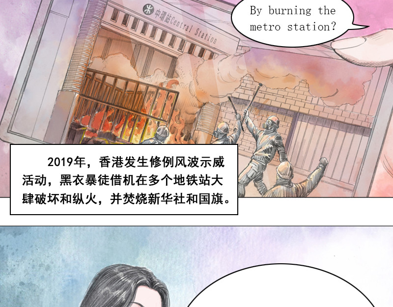 时局图 第五章：美丽都的觉醒年代 第57页
