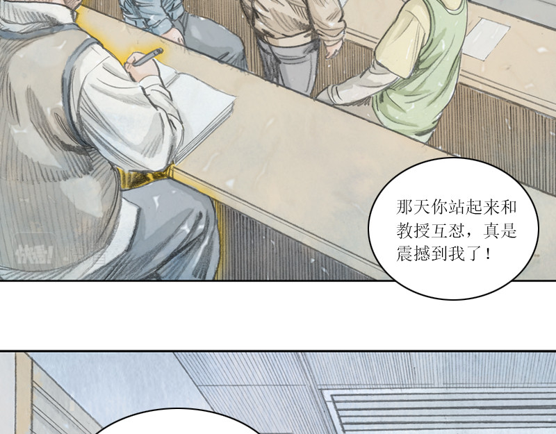 时局图 第五章：美丽都的觉醒年代 第87页