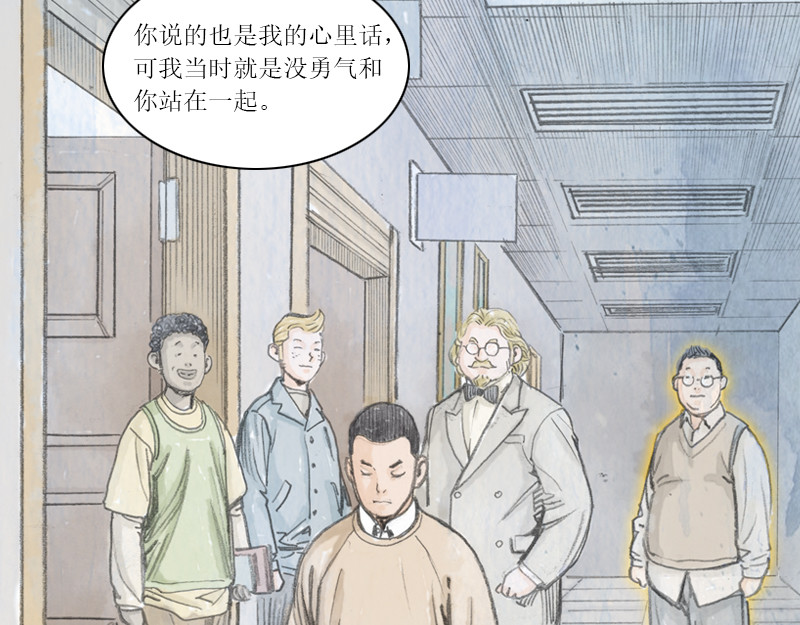 时局图 第五章：美丽都的觉醒年代 第88页