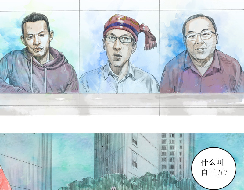 时局图 第五章：美丽都的觉醒年代 第96页