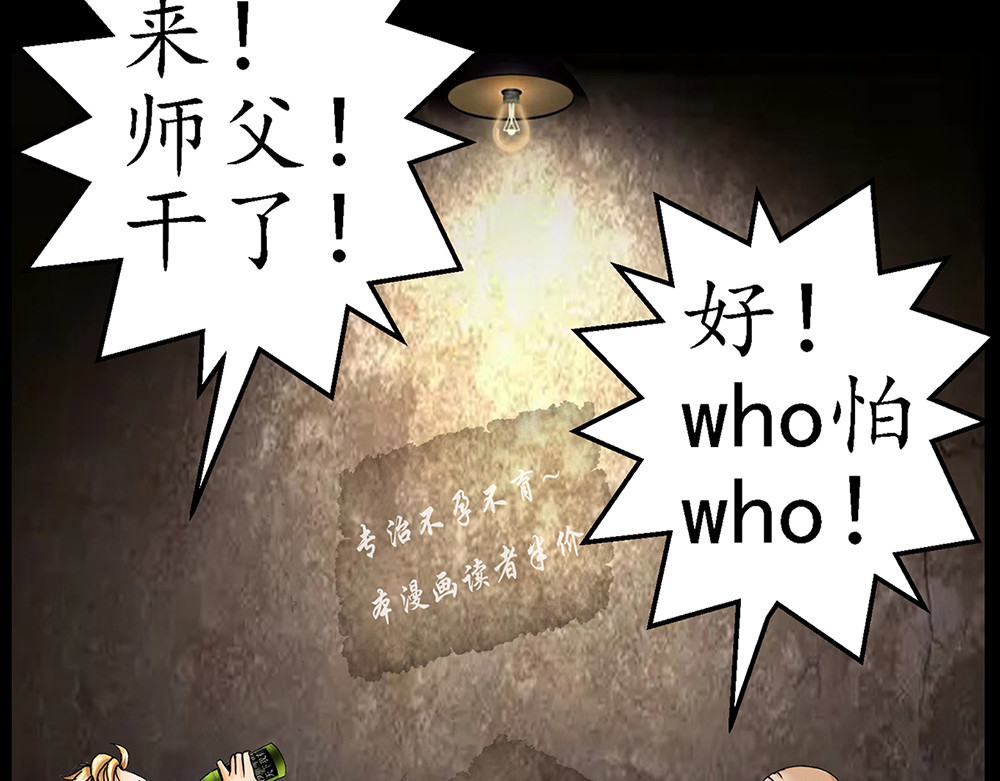 漫漫乐 第4页