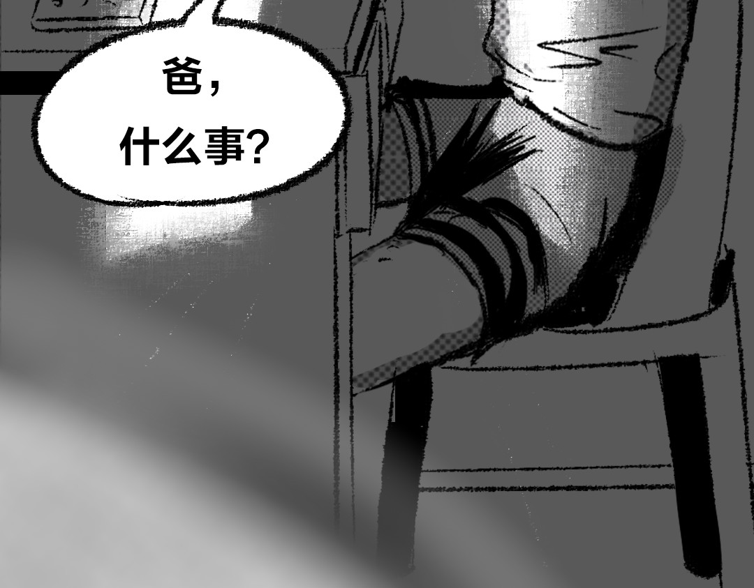 32×32的梦 32×32的梦（上） 第137页