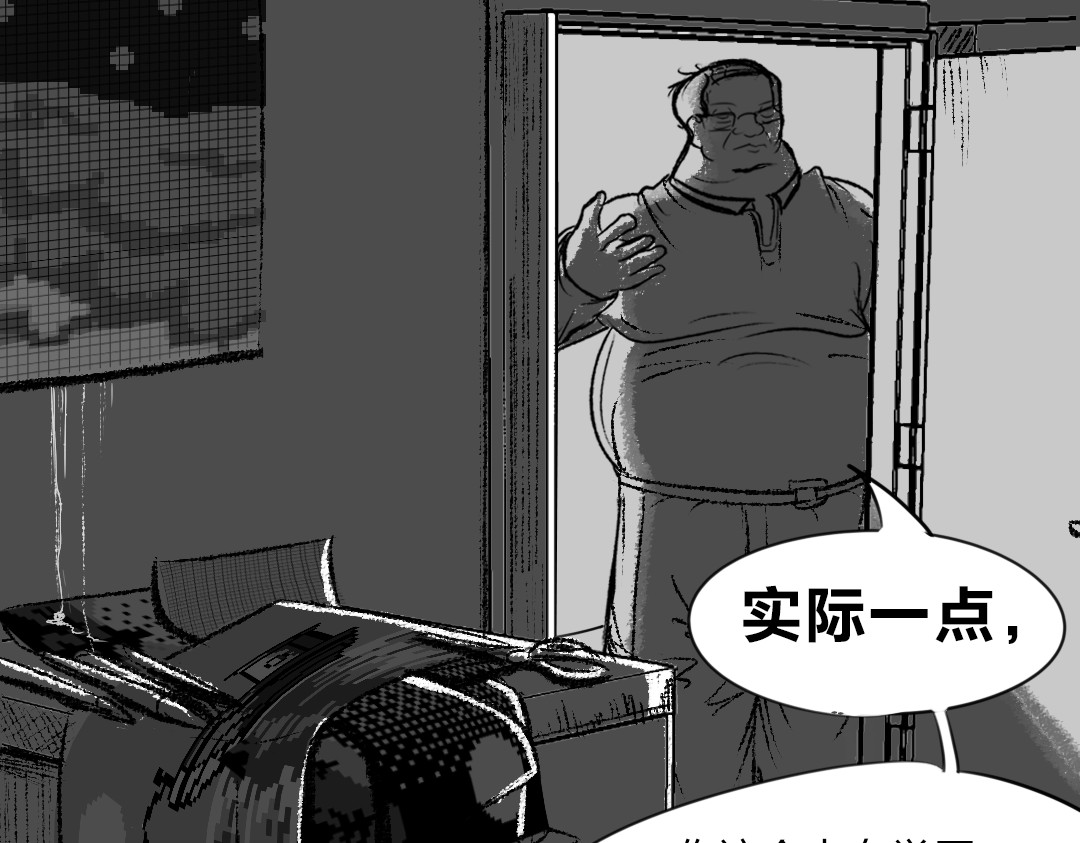 32×32的梦 32×32的梦（上） 第143页