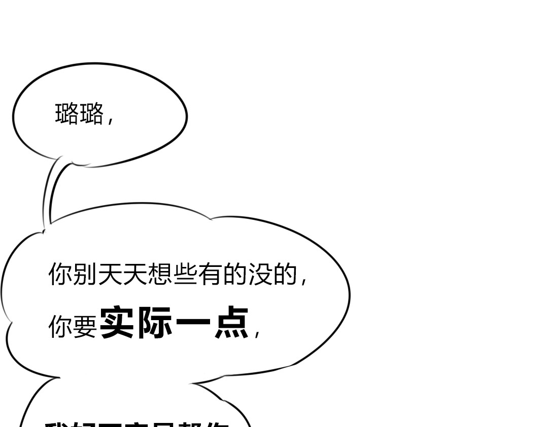 32×32的梦 32×32的梦（上） 第184页