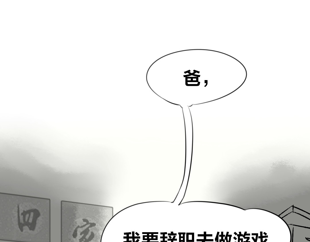 32×32的梦 32×32的梦（上） 第191页
