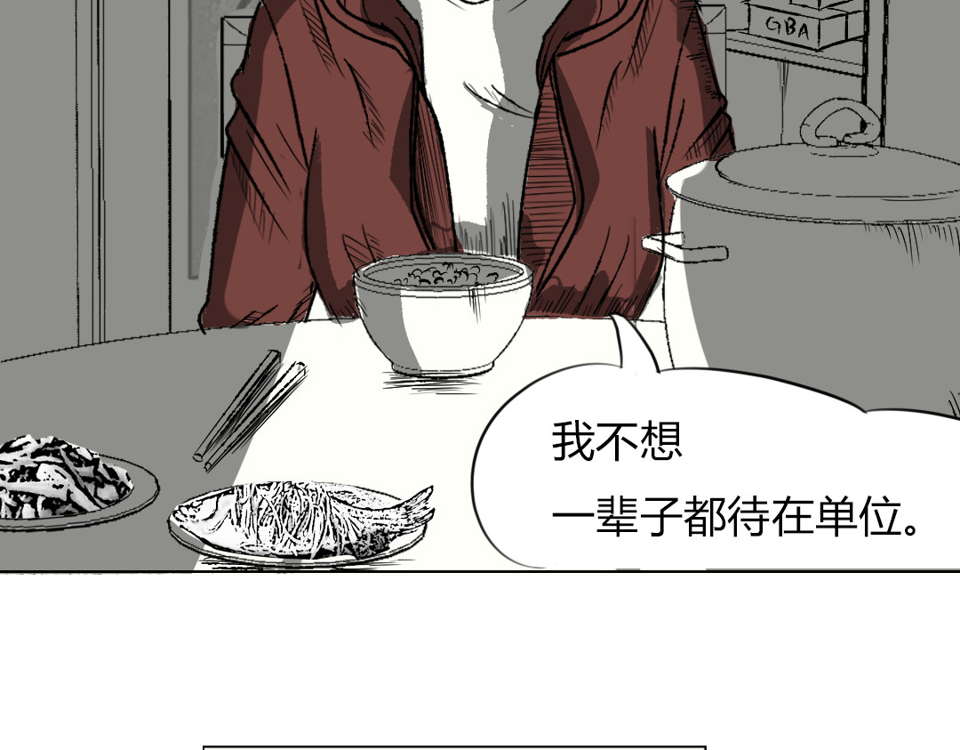 32×32的梦 32×32的梦（上） 第193页
