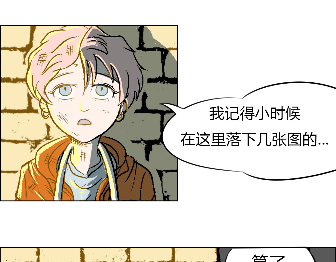 32×32的梦 32×32的梦（上） 第229页