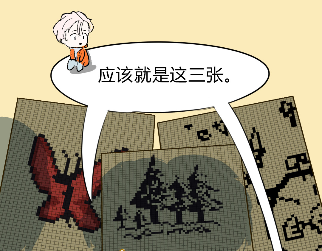 32×32的梦 32×32的梦（上） 第237页