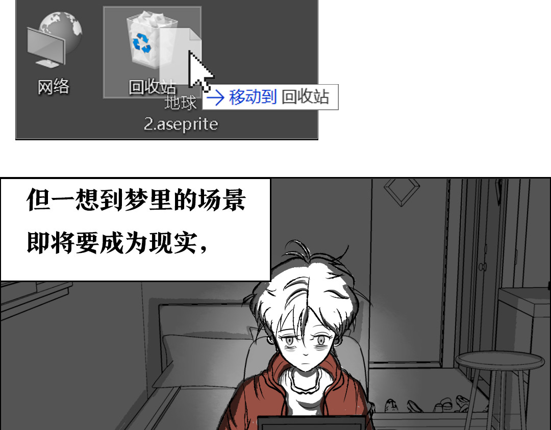 32×32的梦 32×32的梦（上） 第264页