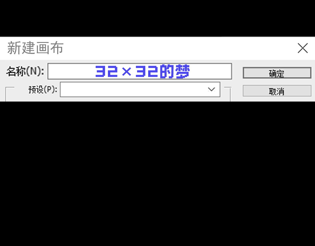 32×32的梦 第6页