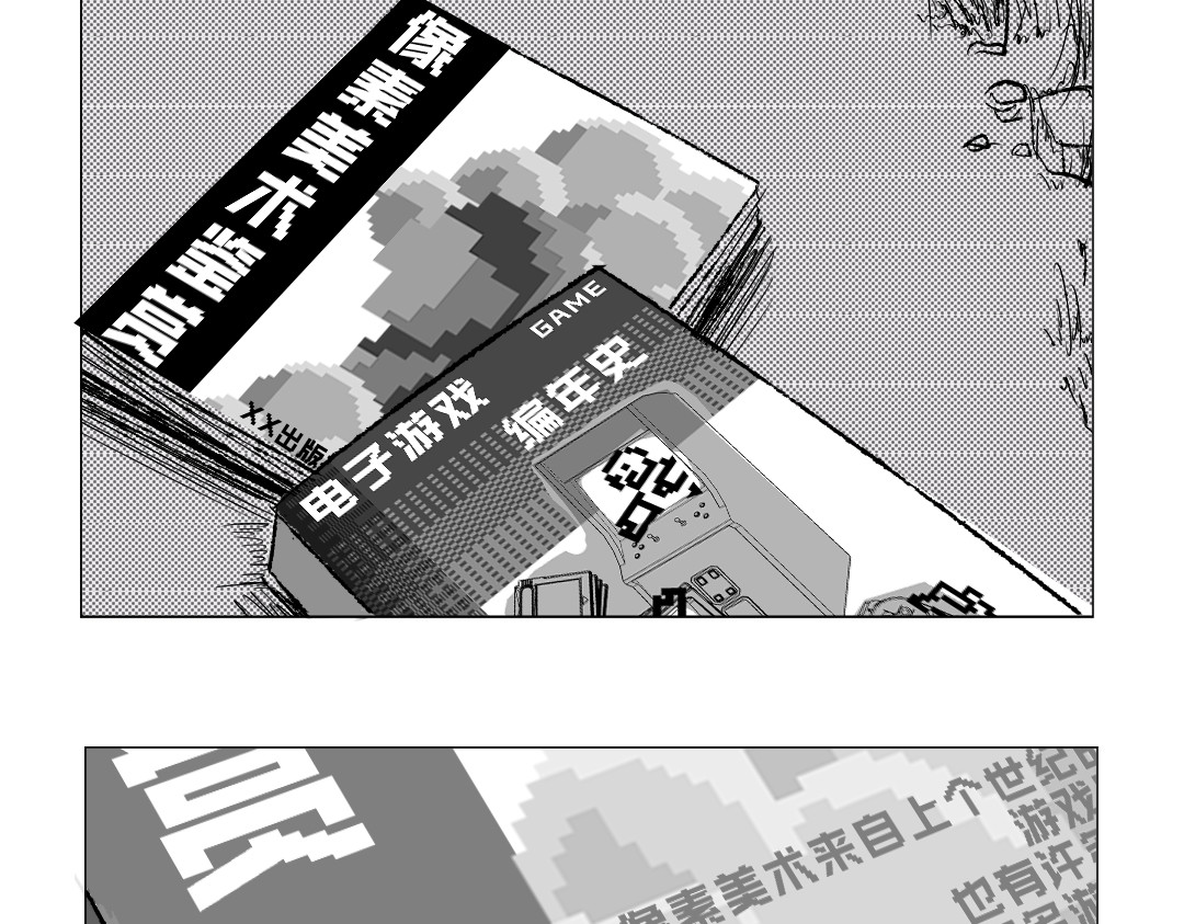 32×32的梦 32×32的梦（上） 第53页