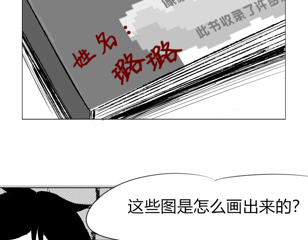 32×32的梦 32×32的梦（上） 第54页