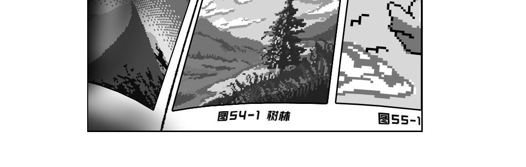 32×32的梦 32×32的梦（上） 第56页