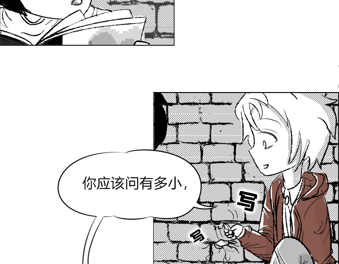 32×32的梦 32×32的梦（上） 第61页